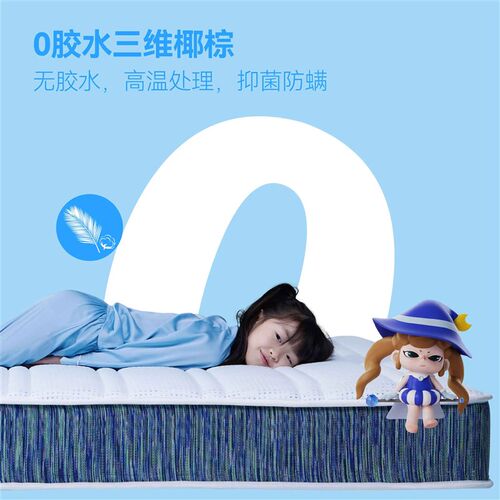 玮兰蓝边儿童床垫子乳胶椰棕护脊棕榈硬垫两用牛皮盒包