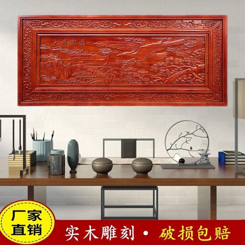 东阳木雕屏风挂件长方形横屏实木雕刻牌匾浮雕客厅装饰画壁挂图片