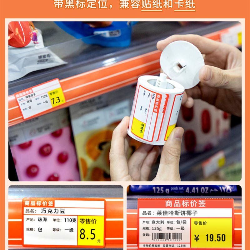 雅柯莱M22超市价格标签打印机商用小型热敏干胶商品条码标价签货