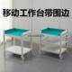 防静电工作台操作台工具物料车带围边带围板带轮子加厚