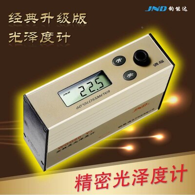 JND钧能达WJ金属光泽度仪光泽度计测光仪大量程表面亮度仪