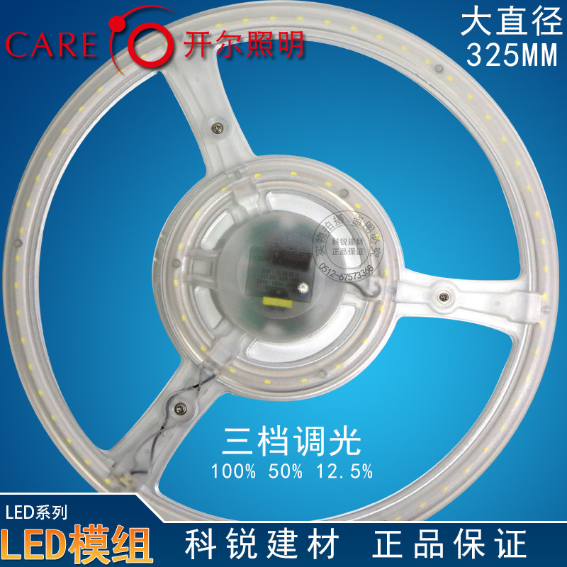 尔LD片模组灯板灯条 环形改装灯盘 变光H管光学 W,家装灯饰光源,LED球泡灯,淘宝优惠券,粉丝福利购,淘宝优惠卷