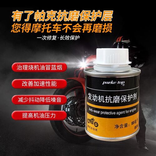 摩治烧油强力修复轻微拉缸冒蓝烟添加剂发动抗磨纳保护