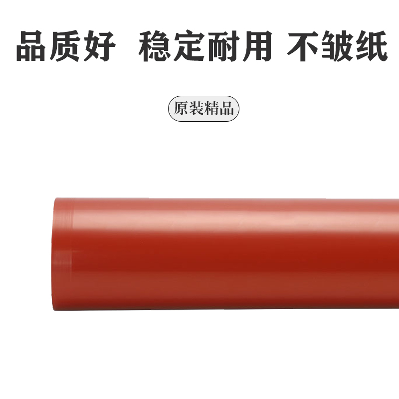 原装 柯美 1085 定影 带 C1100 C085 C110 100 下压带 定影 膜