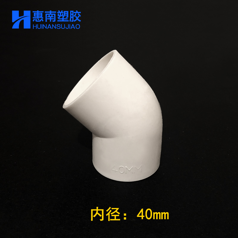 PVC5度穿线管电线给水大小弯头2塑料半弯排水管电工