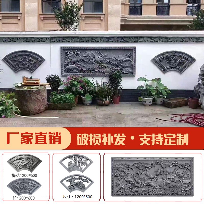 扇形仿古砖雕梅兰竹菊浮雕中式四合院影壁墙照壁墙古建装饰挂饰