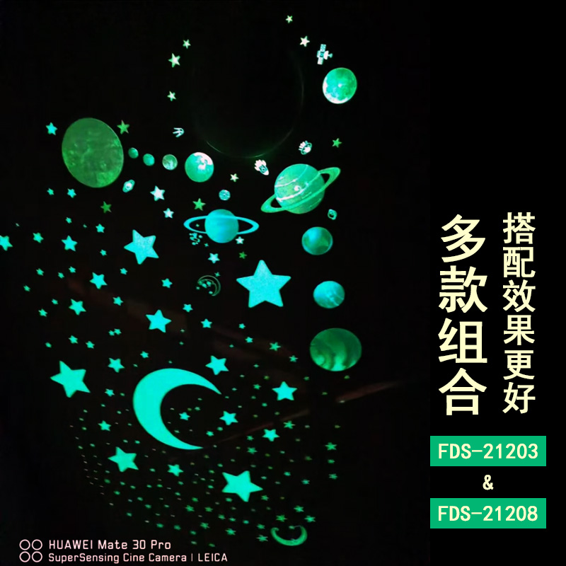 夜光墙贴男孩儿童房间卧室布置装饰荧光贴画宇宙星球星星发光贴纸图片
