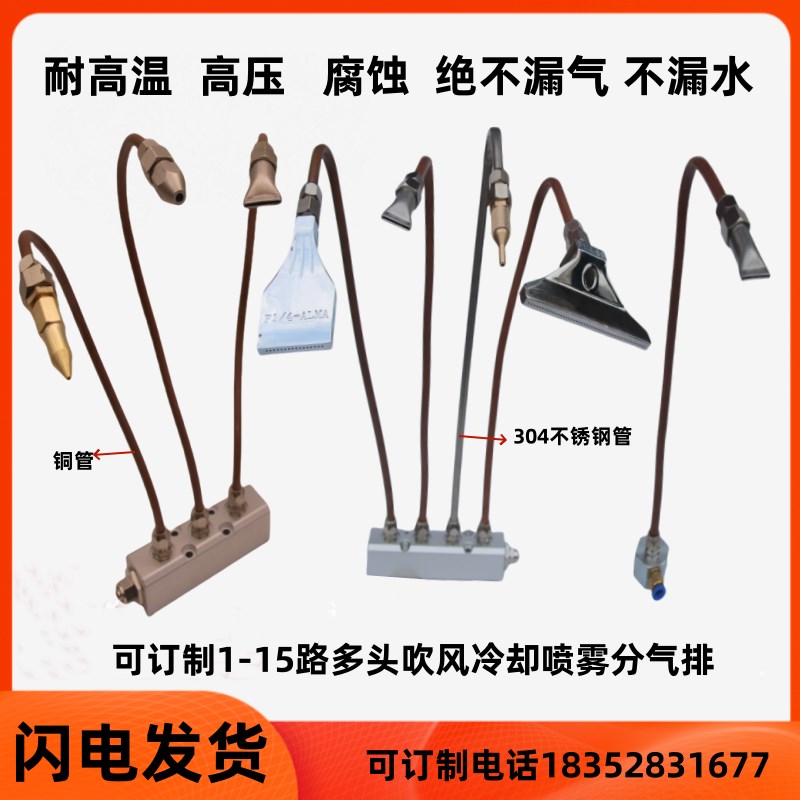 机床加工中心铜管耐高压高温竹节管磁座冷却水管喷头喷水管喷油管