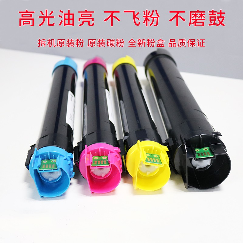 适用施乐55粉盒755 755 75 75 5575 05碳粉 墨粉