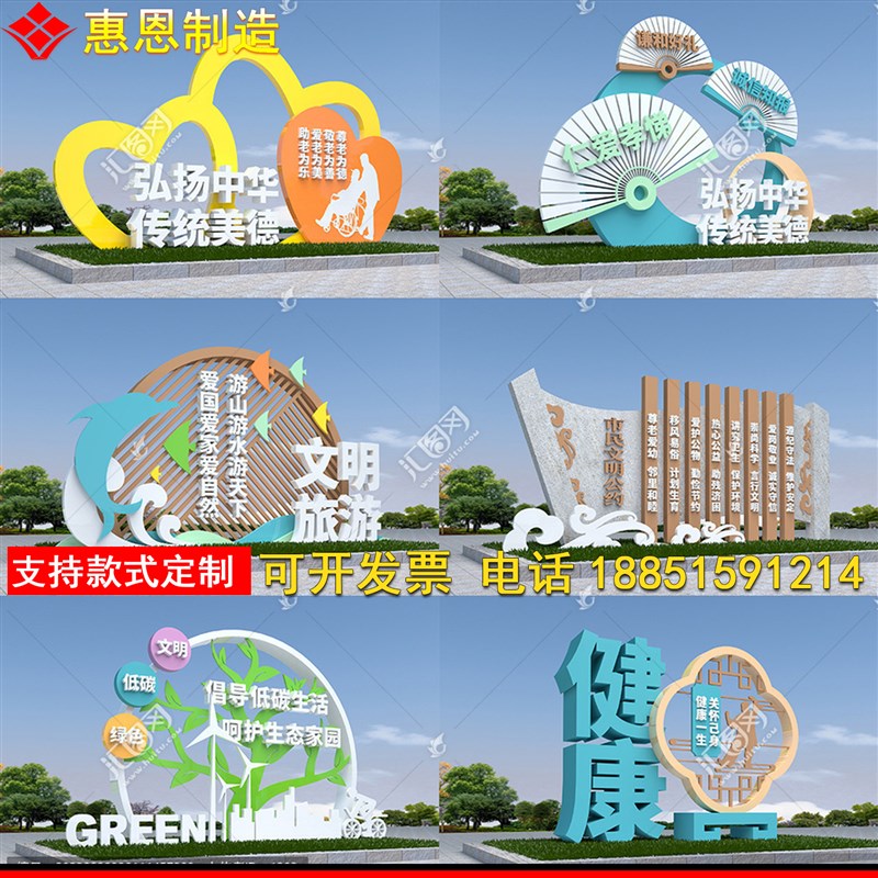 社会义核心价值观标牌党建雕塑宣传栏公示栏景观小品新农村村牌