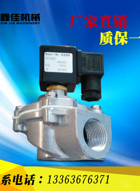 D上海袋配DFZ直角式电磁脉冲 DFZ 寸脉冲