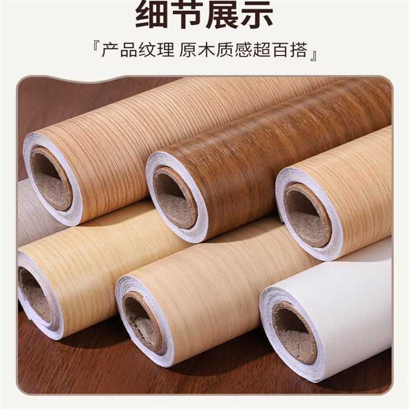 加厚木纹纸自粘仿木柜子家具翻新橱柜实木皮木纹饰面膜,家居饰品,软装墙贴,淘宝优惠券,粉丝福利购,淘宝优惠卷
