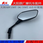 大阳摩车左右后视镜反光镜倒车镜