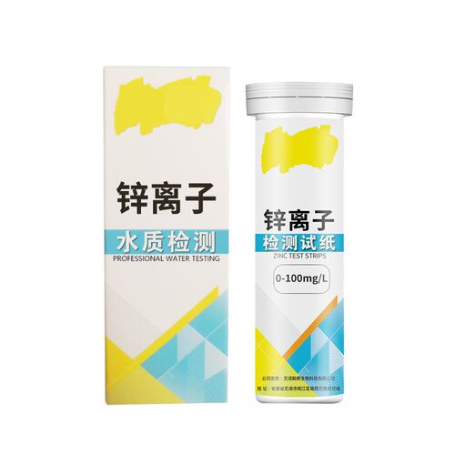 锌快速检测试纸Zn离子浓度比色管电镀废水重金属锌含量测定试纸条