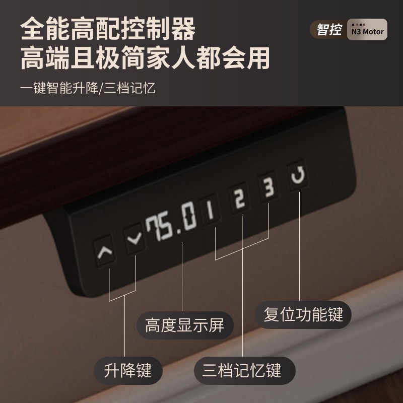 实木电动升降桌电脑桌学习桌书桌家用办公桌电竞桌子可升降工作台