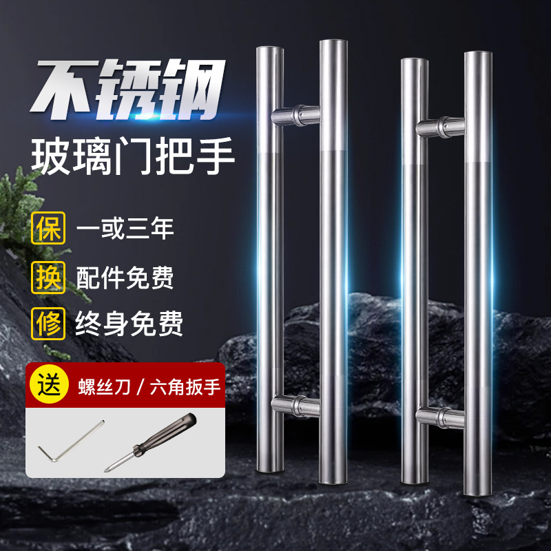 加厚不锈钢玻璃门拉手大门拉手重型推拉门办公室玻璃门门把手配件