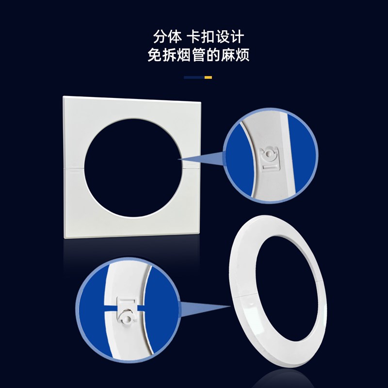 抽油烟机排烟管装饰罩遮丑板厨房吊顶墙洞玻璃孔卡扣式管道孔堵盖