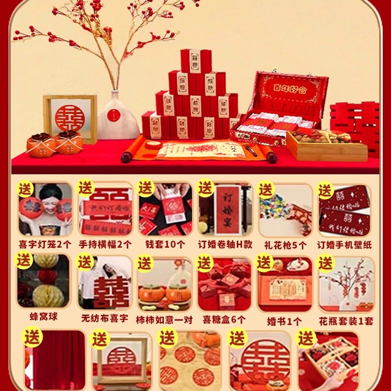 订婚布置装饰摆件全套2023新中式喜字红色高级简单大气背景墙KT板