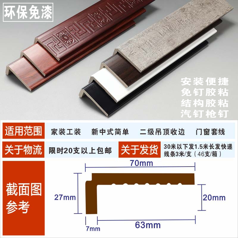 7字型线条装饰封边新中式黑色二级吊顶收边条非实木胡桃色L阳角线