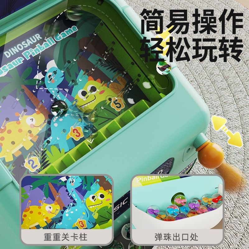 儿童益智玩具打弹珠游戏机男孩生日礼物3到6岁专注力男童练注意力