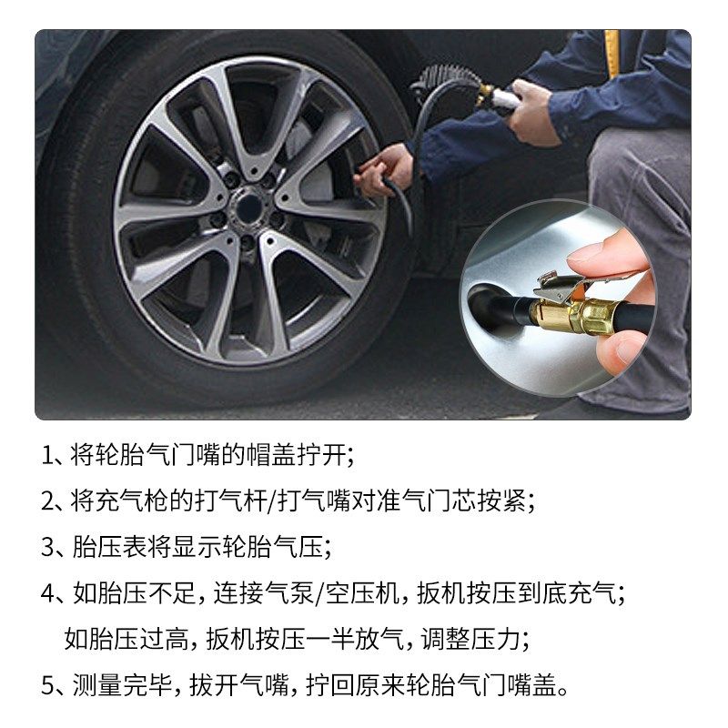 汽车轮胎气压检测表高精度胎压表充气枪加气打气杆充气放气胎压枪