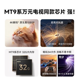 【新品首发 政府补贴15%】哈趣Q1 Max投影仪家用超高清2025新款投