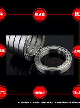 深沟球薄壁轴承6916Z  ZZ  RS 61916内径80mm外径110mm厚度16毫米