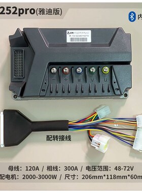 雅迪E8E910直上控制器凌博蓝牙智能控制器动力提升爬坡N360.260