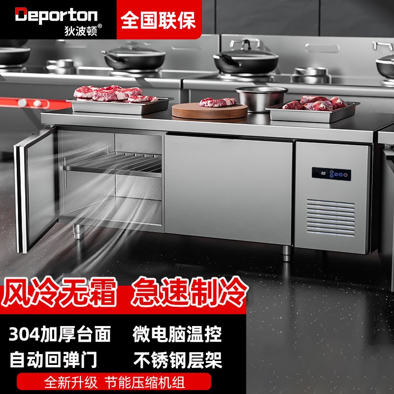 风冷无霜工作台冷藏冷冻柜商用冰箱平冷冰柜操作台保鲜插盘式冷柜