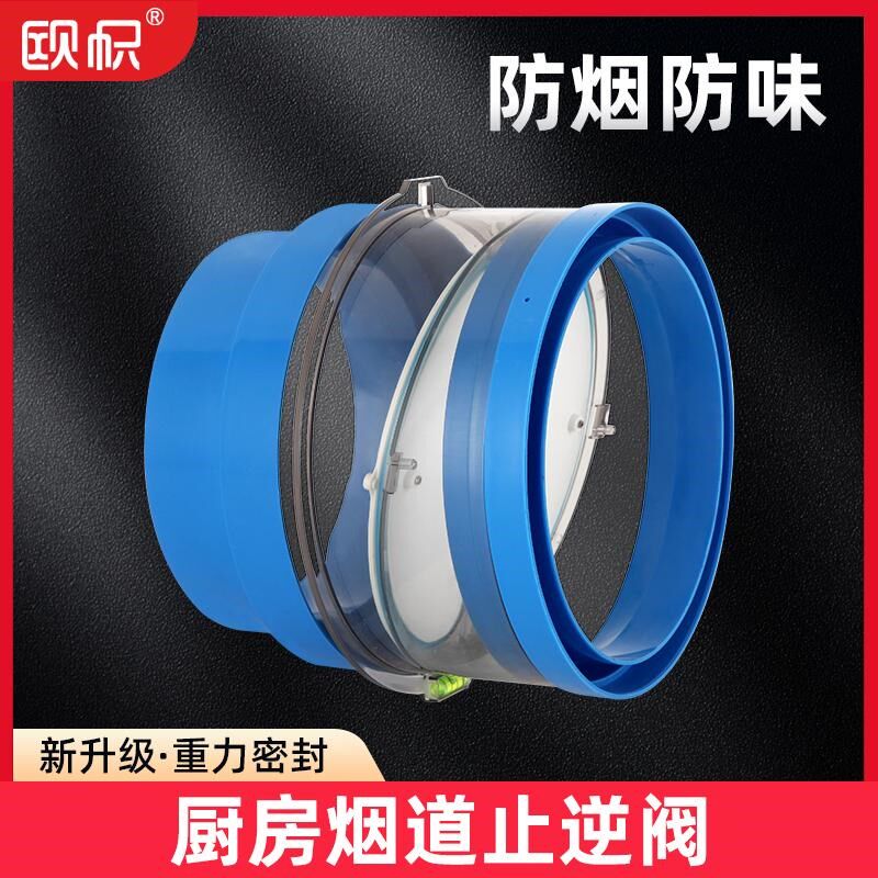 油烟机止逆阀厨房专用逆止阀160PVC管道烟道止回阀通用烟机烟道阀