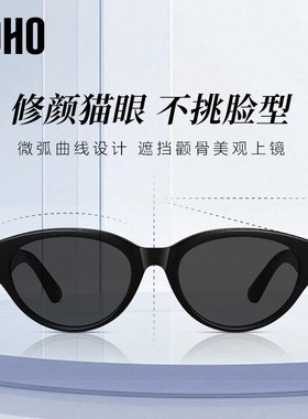 【生日限定礼盒】LOHO猫眼墨镜女款方圆脸防晒太阳眼镜近视墨镜女