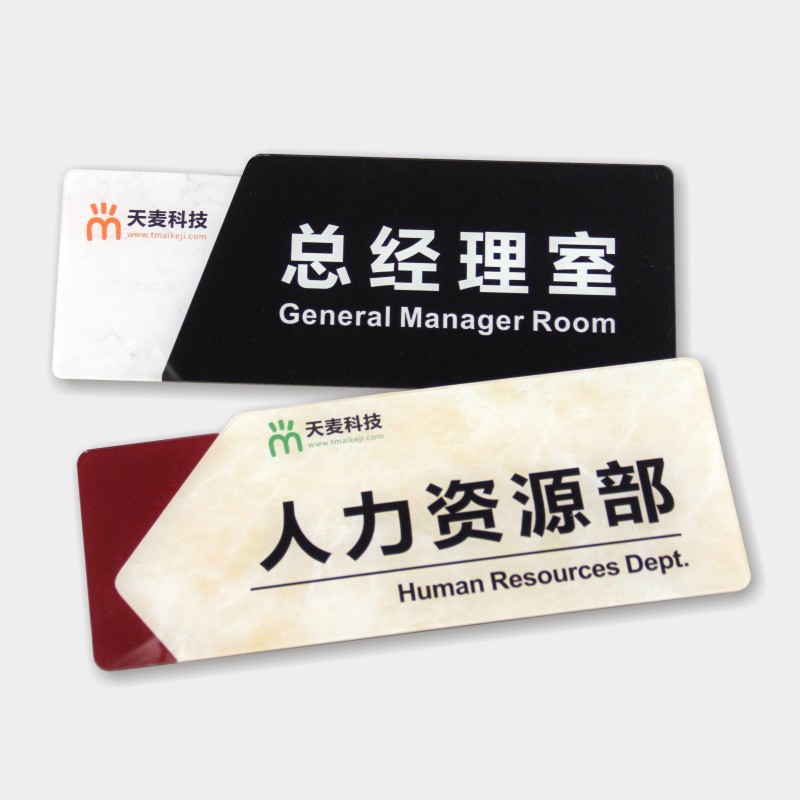 亚克力办公室门牌标识指示牌工厂学校教室公司标牌部门科室牌定制