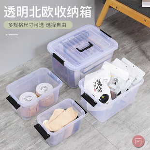 透明手提收纳箱家用玩具整理箱学生书本宿舍储物箱桌面杂物收纳盒