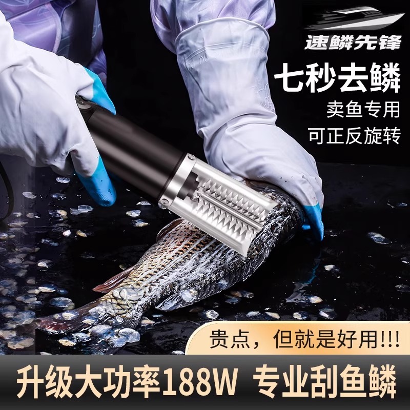 电动刮鱼鳞神器商用鱼鳞刨刮鳞器杀鱼机全自动打鳞去鳞神器工具刀