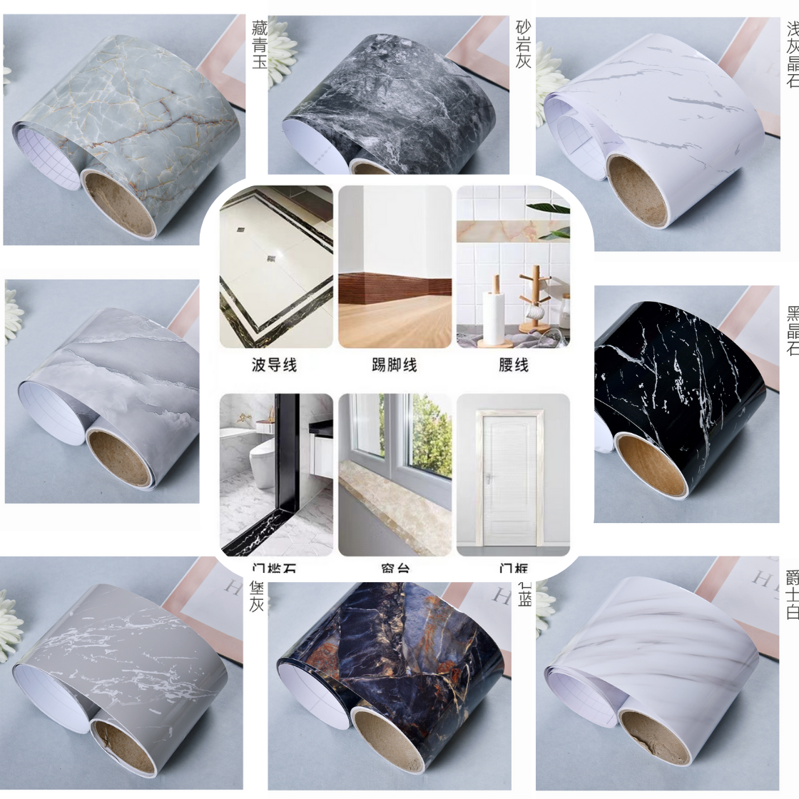 大理石纹翻新贴纸踢脚线腰线地