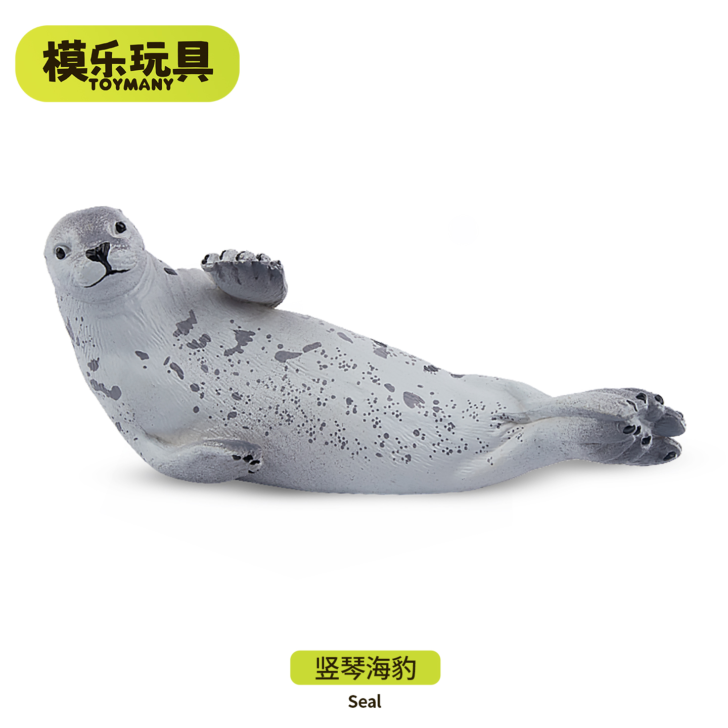 模乐玩具TOYMANY极地北极海洋野生仿真动物模型竖琴海豹儿童玩具