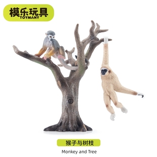 模乐玩具TOYMANY猴子与树枝灵长类系列野生仿真动物模型儿童玩具