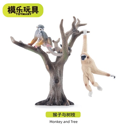 模乐玩具TOYMANY猴子与树枝灵长类系列野生仿真动物模型儿童玩具