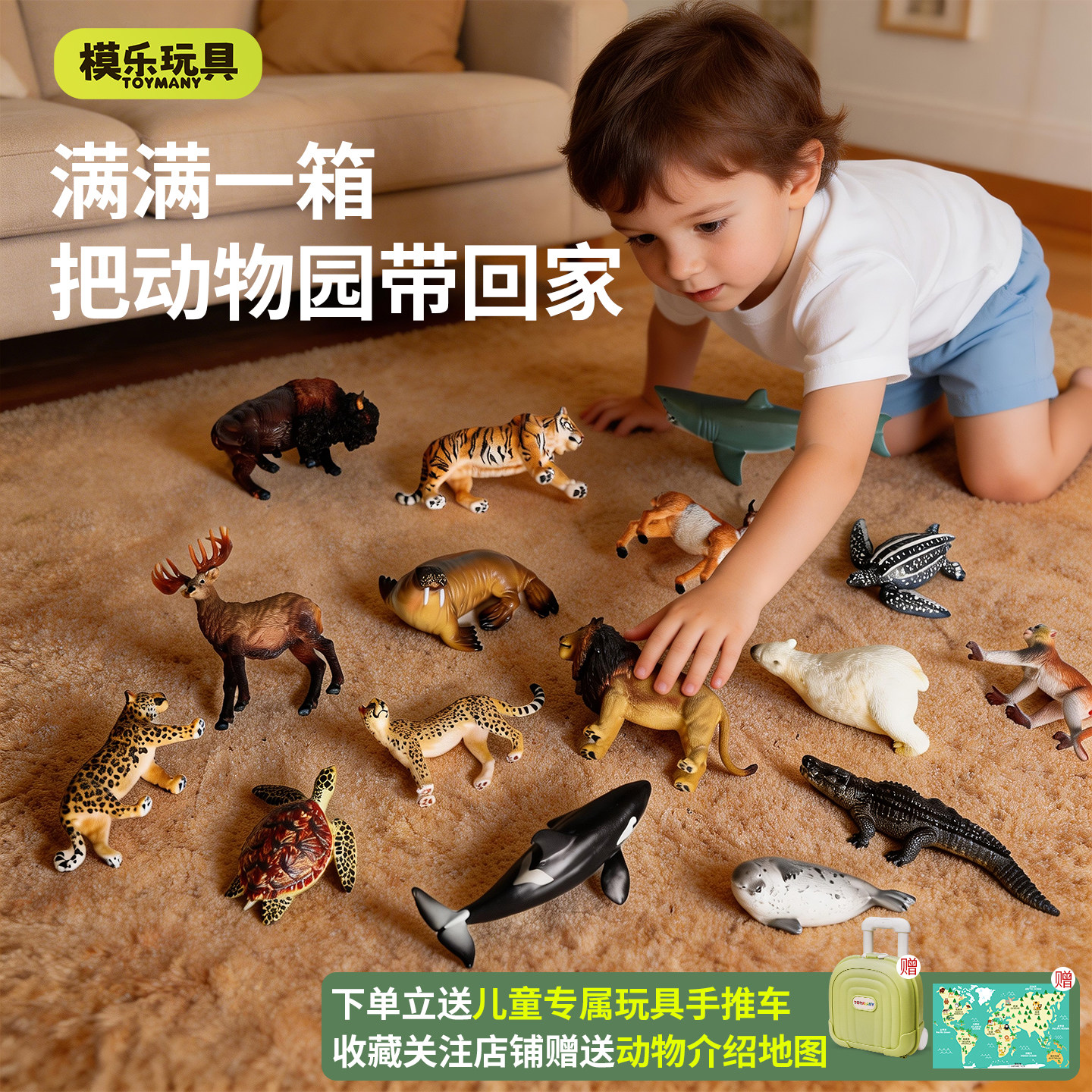 TOYMANY动物模型儿童仿真玩具宝宝男早教认知海洋野生动物园礼物