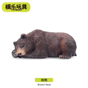 模乐玩具TOYMANY睡觉棕熊迷你北美森林野生仿真动物模型儿童玩具