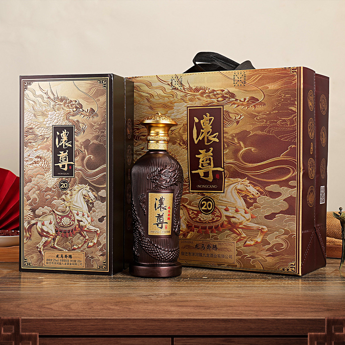 龙马奔腾浓尊酒浓香型52度白酒年份基酒精致礼盒两瓶赠送一个礼袋