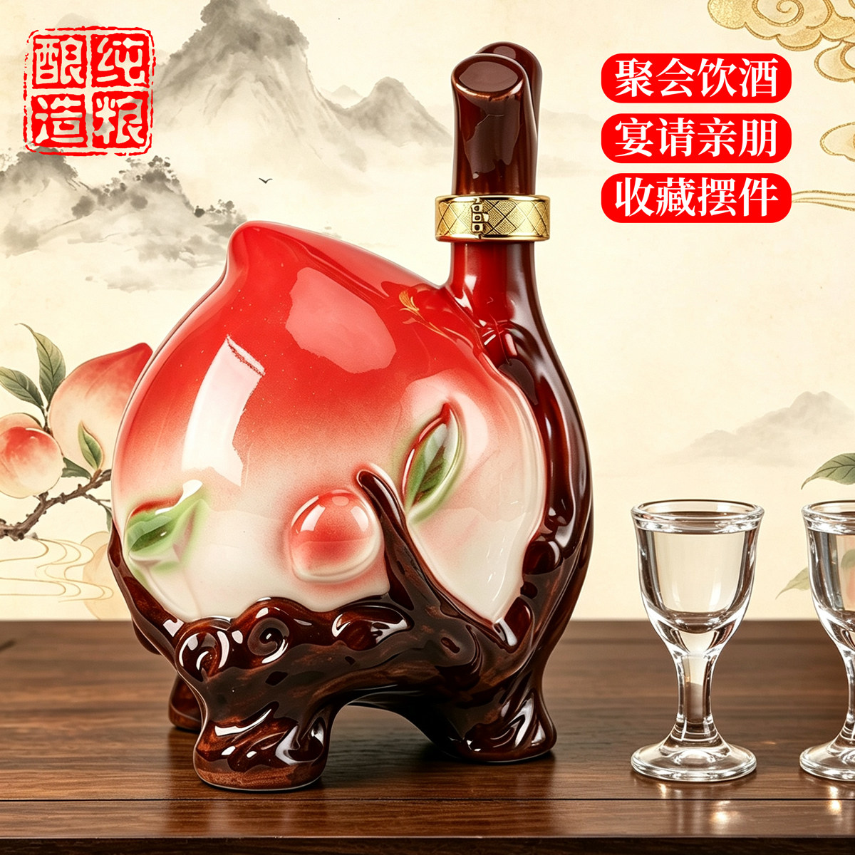 寿桃造型白酒52度1L两斤装云蟠醇纯粮固态法酒长辈寿宴贺礼收藏