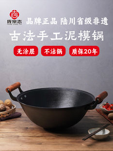庞宗志非遗手工龟印纹加深炖锅不粘生铁铸铁无涂层陆川铁锅炖炒锅