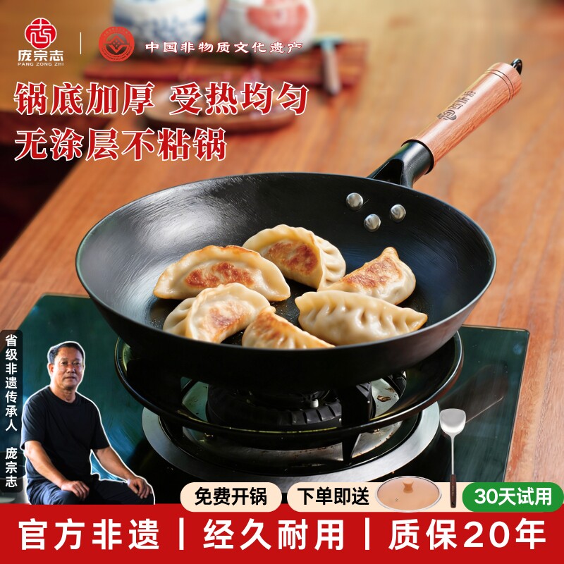 庞宗志手工龟纹煎锅家用生铁铸铁锅不沾锅无涂层平底煎锅煎牛排