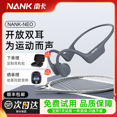 NANK南卡NEO骨传导蓝牙耳机骑行跑步健身不入耳无线充电运动耳机