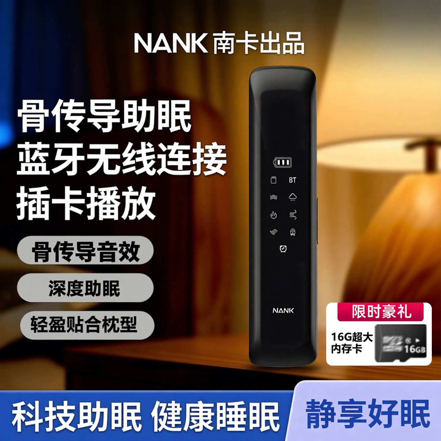 NANK南卡Z2 睡眠枕中宝骨传导枕下助眠蓝牙音箱智能音响可插卡