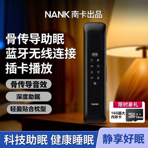 NANK南卡Z2 睡眠枕中宝骨传导枕下助眠蓝牙音箱枕中音碟音响