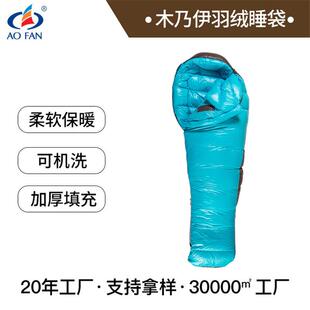 木乃伊鸭绒羽绒睡袋妈咪型睡袋轻便式户外野营露宿加大加厚睡袋