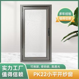 可推拉小平开金刚网纱窗防蚊防盗铝合金窗纱不锈钢纱网沙窗密码锁