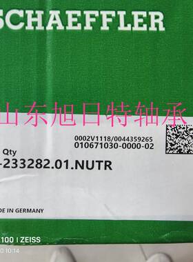 F-233282.01.NUTRXRT滚针轴承XRT组合推力滚针轴承